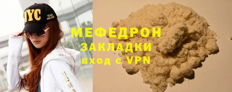 Мефедрон мука  мега как войти  Инза 